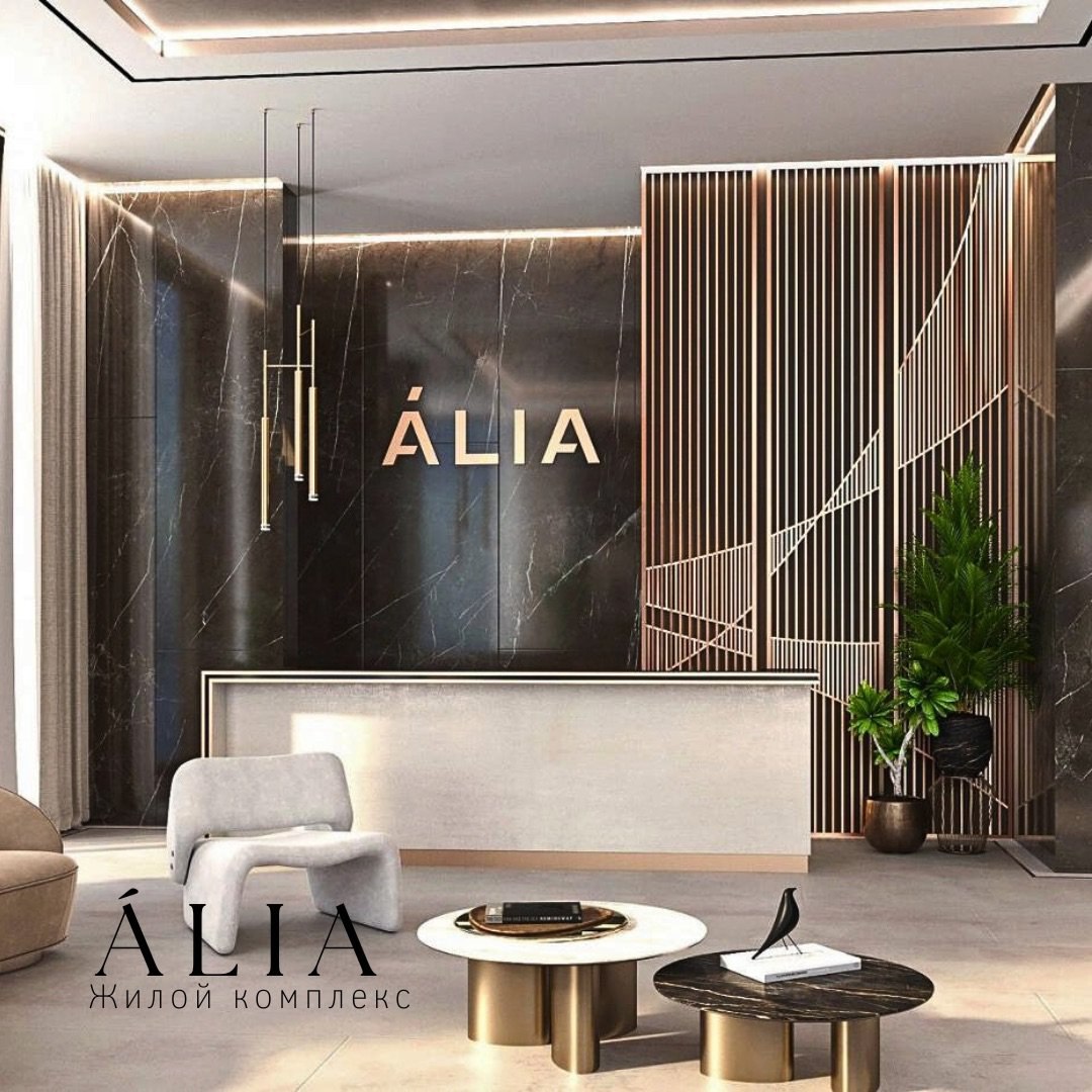 ЖК ÁLIA Москва