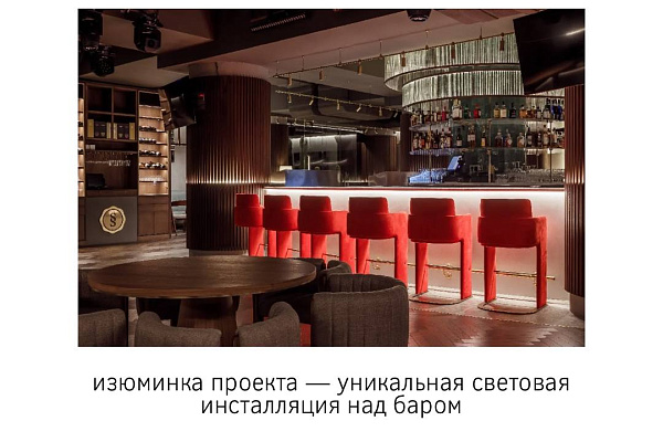  Secret PUB, Сочи