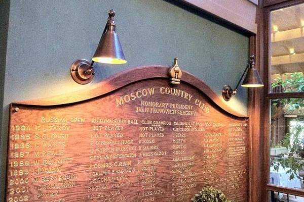 Гольф клуб "Moscow country club" в Нахабино